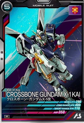FQ04-010 クロスボーン・ガンダムX-1改 R | 機動戦士ガンダム