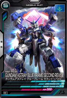 [未開封品] ガンダムアストレイブルーフレームセカンドリバイ FQ04-012 ガンダムアストレイ ブルーフレーム セカンドリバイ C | 機動