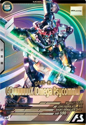 FQ04-032 GQuuuuuuX (���ᥬ���������ߥ嵯ư��) U