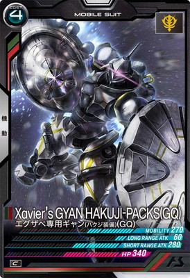 FQ04-038 エグザベ専用ギャン(ハクジ装備)(GQ) C | 機動戦士ガンダム