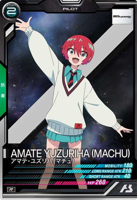 FQ04-068 アマテ・ユズリハ(マチュ) R | 機動戦士ガンダム アーセナル