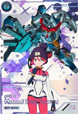 限界突破　機動戦士ガンダム　GQuuuuuux　オメガ・サイコミュ起動前 機動戦士ガンダム ジークアクス限械突破(オメガ•サイコミュ起動