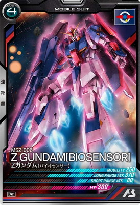 FQB04-002 Zガンダム(バイオセンサー) R | 機動戦士ガンダム