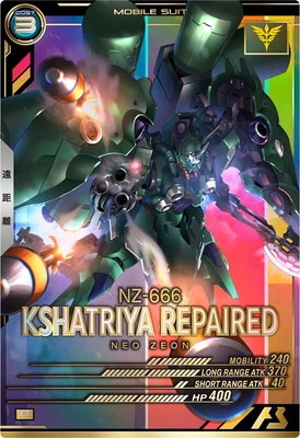 FQB04-003 クシャトリヤ・リペアード P | 機動戦士ガンダム アーセナル