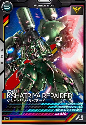 クシャトリヤ・リペアード FQB04-004 クシャトリヤ・リペアード R | 機動戦士ガンダム アーセナル