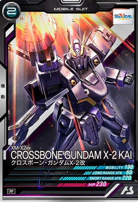 FQB04-006 クロスボーン・ガンダムX-2改 R | 機動戦士ガンダム