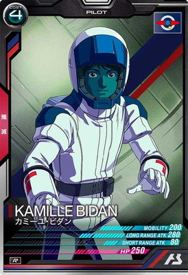 FQB04-016 カミーユ・ビダン R | 機動戦士ガンダム アーセナルベース