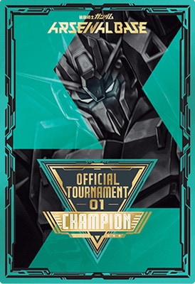 OFFICIAL TOURNAMENT 01【CHAMPION】 | 機動戦士ガンダム アーセナル