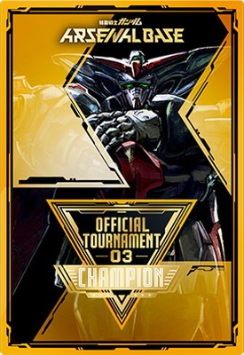 OFFICIAL TOURNAMENT 03【CHAMPION】 | 機動戦士ガンダム アーセナル
