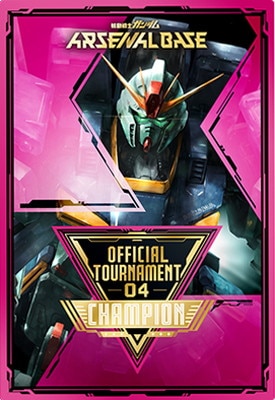 OFFICIAL TOURNAMENT 04【CHAMPION】 | 機動戦士ガンダム