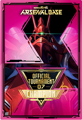 アーセナルベース　シーズン大会　カード風賞状　入賞報酬　season1〜UT 6 アーセナルベース シーズン大会 カード風賞状 入賞報酬 season1