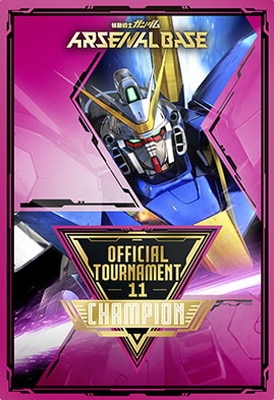 アーセナルベース　シーズン大会　カード風賞状　入賞報酬　season1〜UT 6 アーセナルベース シーズン大会 カード風賞状 入賞報酬 season1