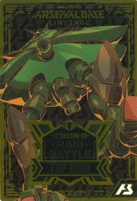 LX SEASON:03RAID BATTLE2023ۡTOP1000