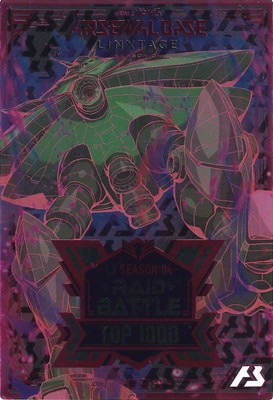 LX SEASON:04RAID BATTLE2023ۡTOP1000