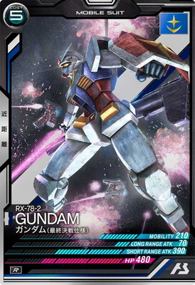 フルアヘッド】アーケード専門店ガンダムアーセナルベース 英傑大戦