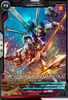 フルアヘッド】アーケード専門店ガンダムアーセナルベース 英傑大戦