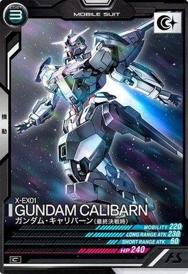 FQ05-030 ガンダム・キャリバーン(最終決戦時) C | 機動戦士ガンダム