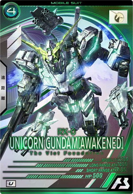 BP04-003 ユニコーンガンダム(覚醒) U | 機動戦士ガンダム アーセナル