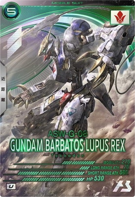 BP04-012 ガンダム・バルバトスルプスレクス U | 機動戦士ガンダム