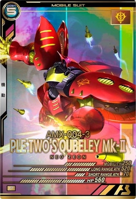 FQB05-007 キュベレイMk-II(プルツー専用機) P | 機動戦士ガンダム