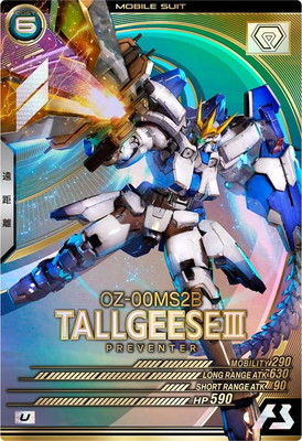 FQB05-009 トールギスIII U | 機動戦士ガンダム アーセナルベース,通常