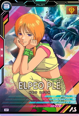 FQB05-020 エルピー・プル M | 機動戦士ガンダム アーセナルベース