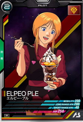 FQB05-021 エルピー・プル R | 機動戦士ガンダム アーセナルベース