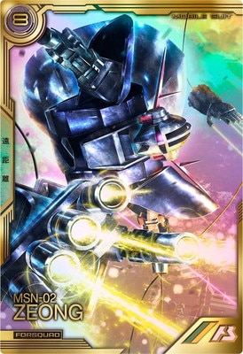 FQB05-001 ジオング【FQ】 | 機動戦士ガンダム アーセナルベース,通常