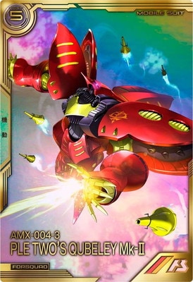 FQB05-007 キュベレイMk-II(プルツー専用機)【FQ】 | 機動戦士ガンダム