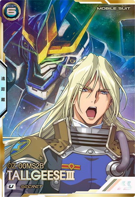 FQB05-009 トールギスIII U【SECRET】 | 機動戦士ガンダム アーセナル