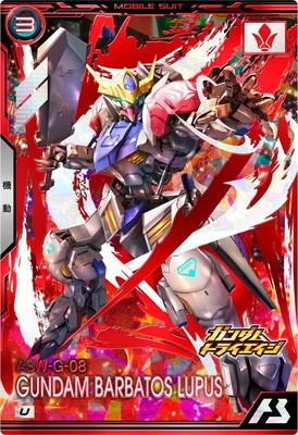 BP05-002 ガンダム・バルバトスルプス U | 機動戦士ガンダム