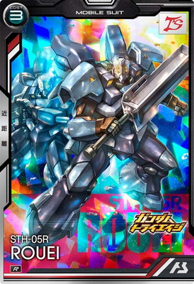 BP05-006 漏影 R | 機動戦士ガンダム アーセナルベース,その他,BOOSTER