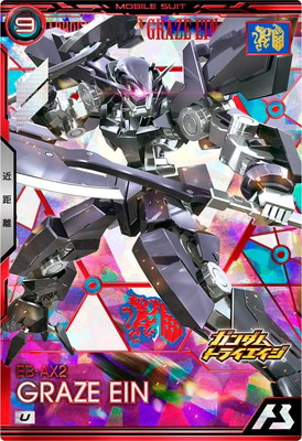BP05-008 グレイズ・アイン U | 機動戦士ガンダム アーセナルベース