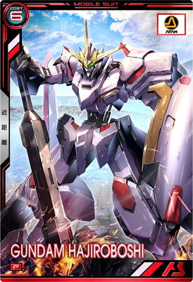 BP05-015 ガンダム・端白星 P | 機動戦士ガンダム アーセナルベース