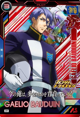 BP05-023 ガエリオ・ボードウィン M | 機動戦士ガンダム アーセナル