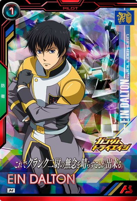 機動戦士ガンダム 鉄血のオルフェンズ