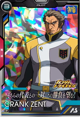 機動戦士ガンダム 鉄血のオルフェンズ