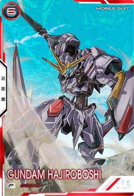 BP05-015 ガンダム・端白星 P【SECRET】 | 機動戦士ガンダム