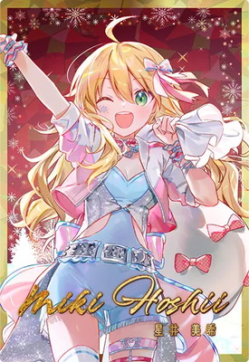 IMT-CP-012 星井 美希 CP | アイドルマスターツアーズ,その他,ロケテ