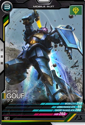 FQ06-002 グフ C | 機動戦士ガンダム アーセナルベース,通常弾