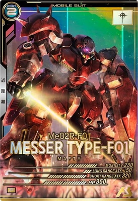 FQ06-008 メッサーF01型 P | 機動戦士ガンダム アーセナルベース,通常