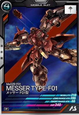 FQ06-009 メッサーF01型 R | 機動戦士ガンダム アーセナルベース,通常