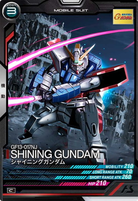 FQ06-012 シャイニングガンダム C | 機動戦士ガンダム アーセナル