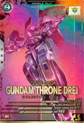 FQ06-025 ガンダムスローネドライ P | 機動戦士ガンダム アーセナル