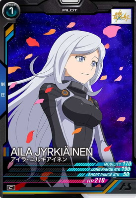 FQ06-072 アイラ・ユルキアイネン C | 機動戦士ガンダム アーセナル