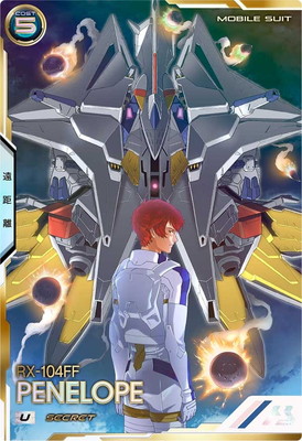 【本日限り値下げ】アーセナルベース キャンペーン ペーネロペー FQ06-010 ペーネロペー U【SECRET】 | 機動戦士ガンダム アーセナル