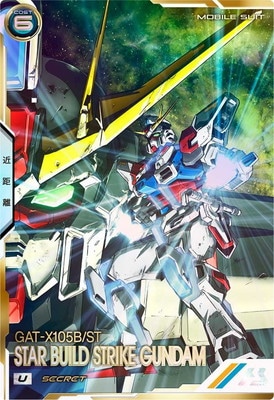 アーセナルベース　スタービルドストライク　FQ06-027 SEC シークレット FQ06-027 スタービルドストライクガンダム U【SECRET】 | 機動戦士