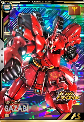 BP06-003 サザビー P | 機動戦士ガンダム アーセナルベース,その他