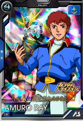 BP06-017 アムロ・レイ R | 機動戦士ガンダム アーセナルベース,その他