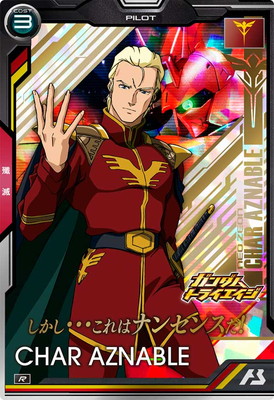 BP06-018 シャア・アズナブル R | 機動戦士ガンダム アーセナルベース